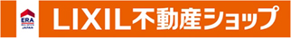 郡山市の土地｜ERA LIXIL不動産ショップ　りえこ 増子建築工業