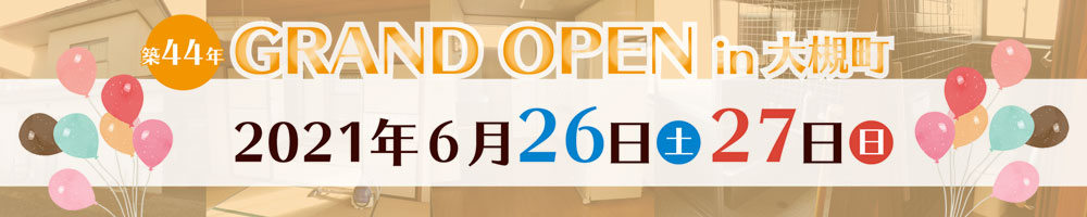 グランドオープン