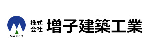 株式会社増子建築工業