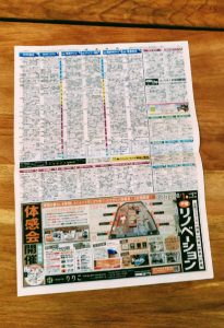 新聞をcheck!!