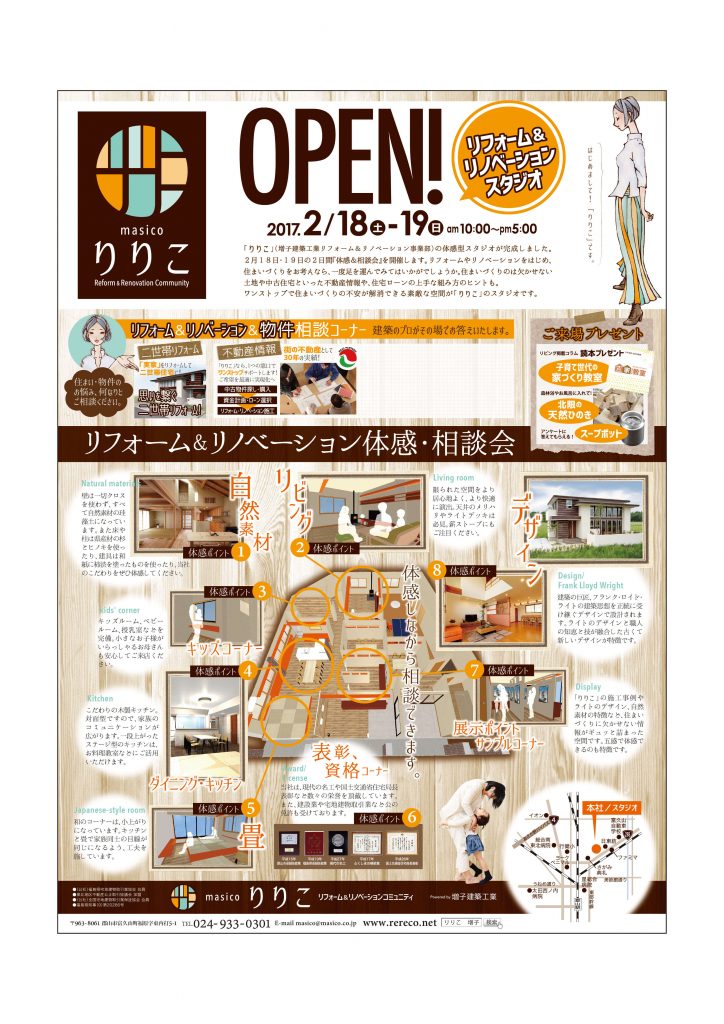 『りりこ』体感型スタジオ、グランドオープン!!