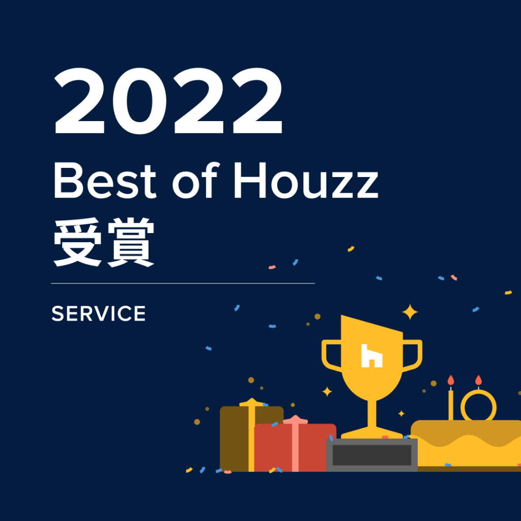 増子建築工業 りりこが Best of Houzz 2022 を受賞しました！