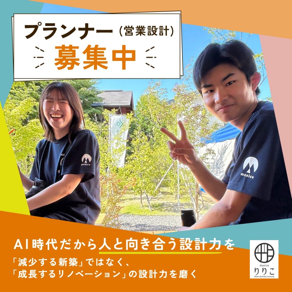 プランナー（営業設計）