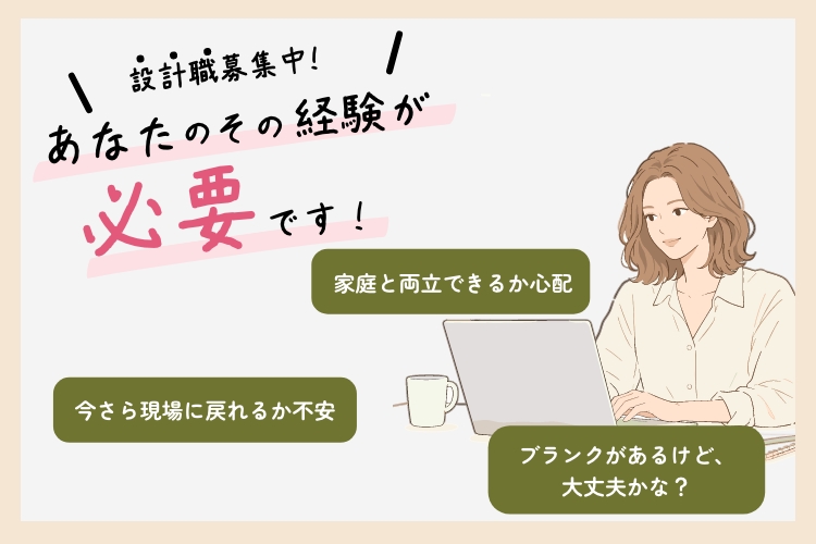 プランナー（営業設計）